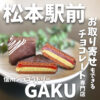 GAKU