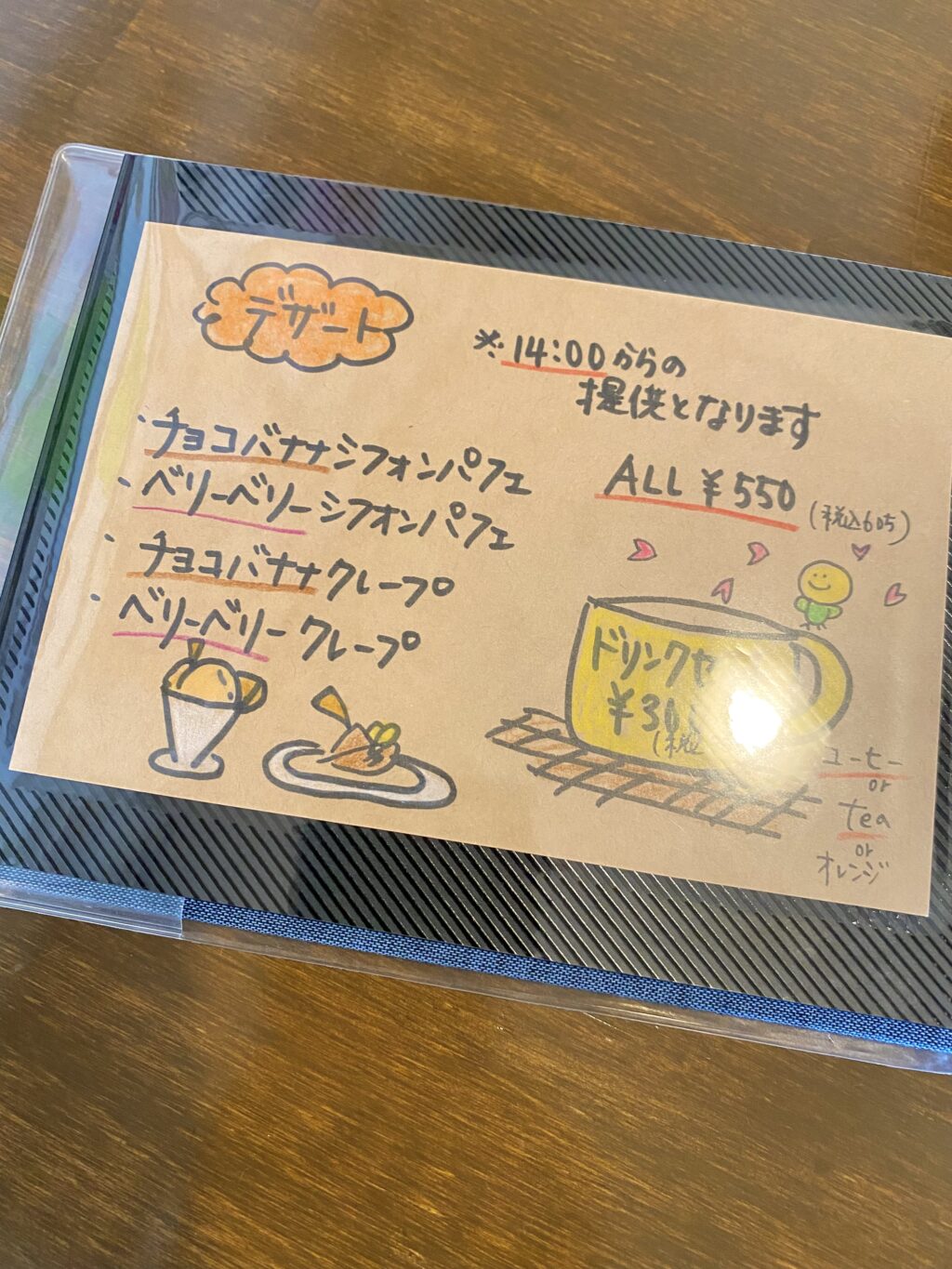 Rui cafe (ルイカフェ)メニュー５