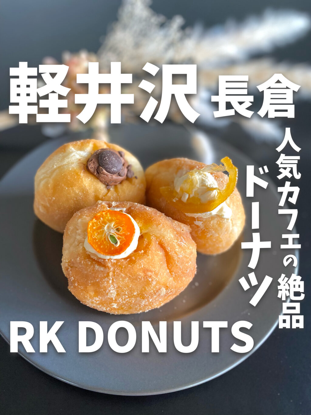 RK DONUTS (アールケードーナツ)