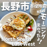 North South East West (ノースサウスイーストウェスト)