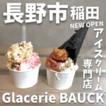 Glacerie BAUCK (グラスリーバウク)