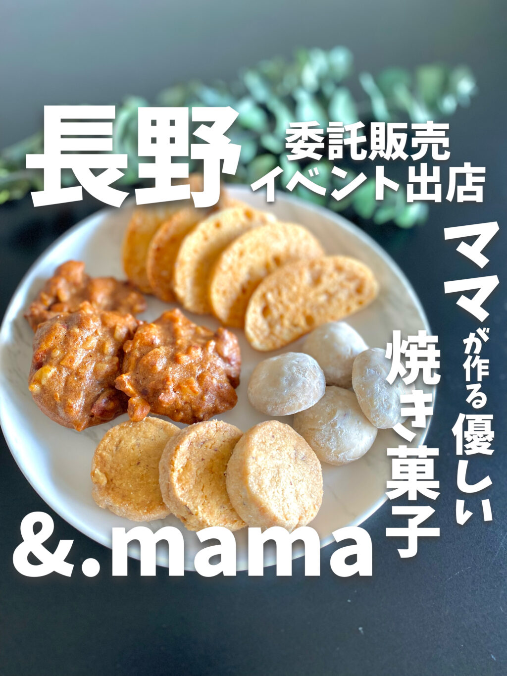 アンドママ