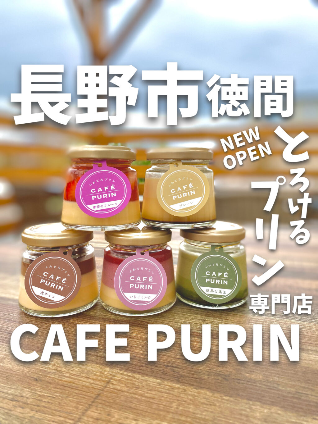 CAFE PURIN