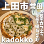 kadokko (カドッコ)