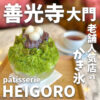 HEIGORO