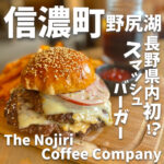 THE NOJIRI COFFEE COMPANY