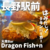 Dragon Fish+n