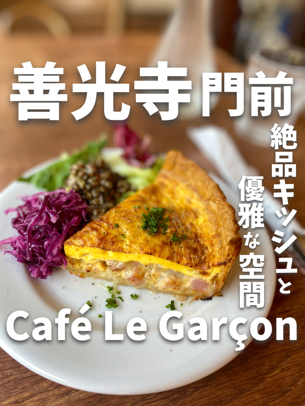 Café Le Garçon