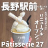 Pâtisserie 27