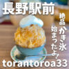 torantoroa33