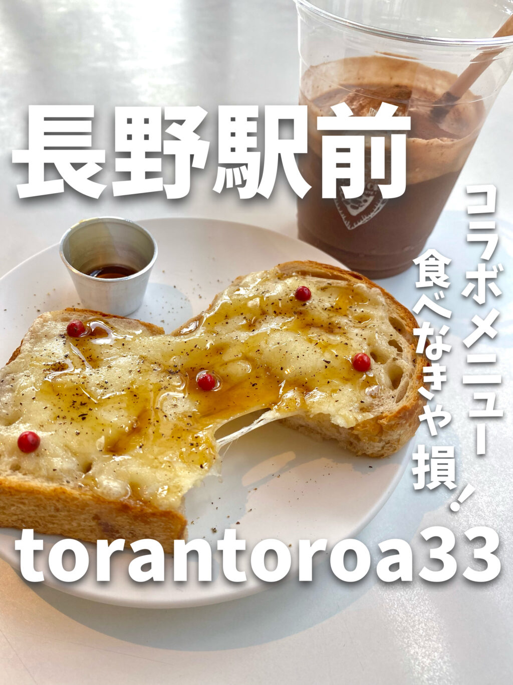 torantoroa33