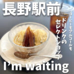I'm waiting