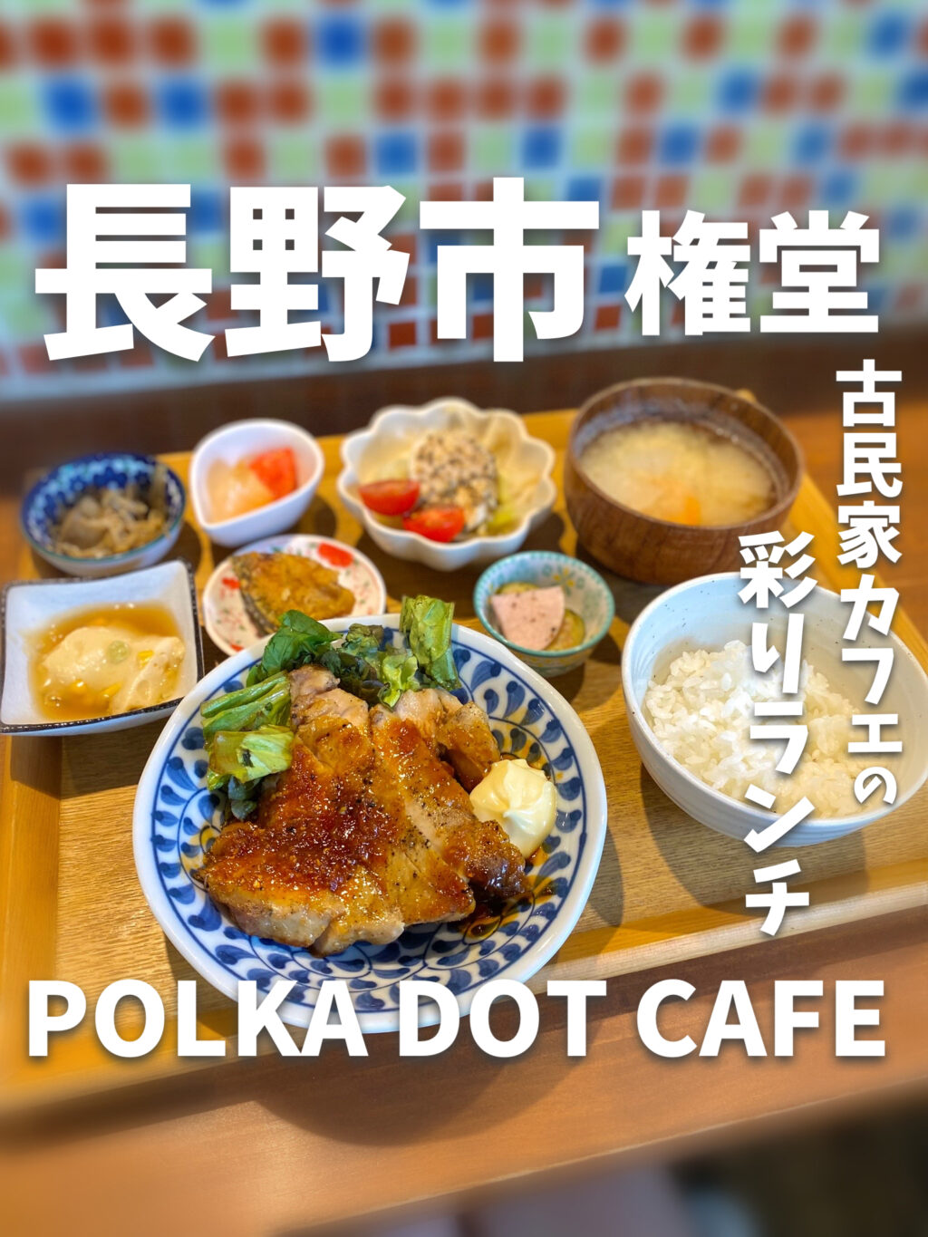 POLKA DOT CAFE