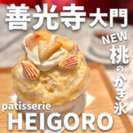 HEIGORO