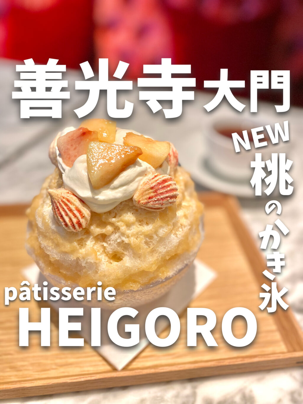 HEIGORO