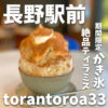 torantoroa33