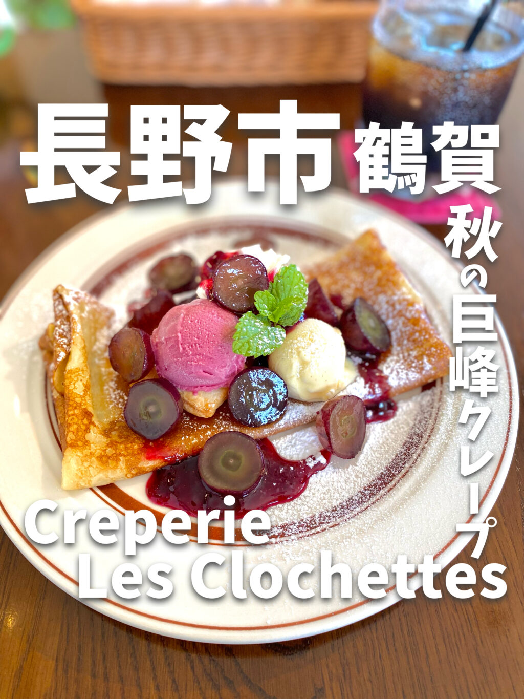 Creperie Les Clochettes