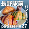 Pâtisserie 27