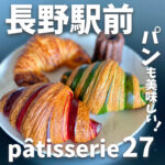 Pâtisserie 27
