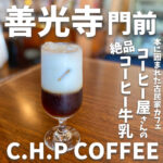 C.H.P COFFEE
