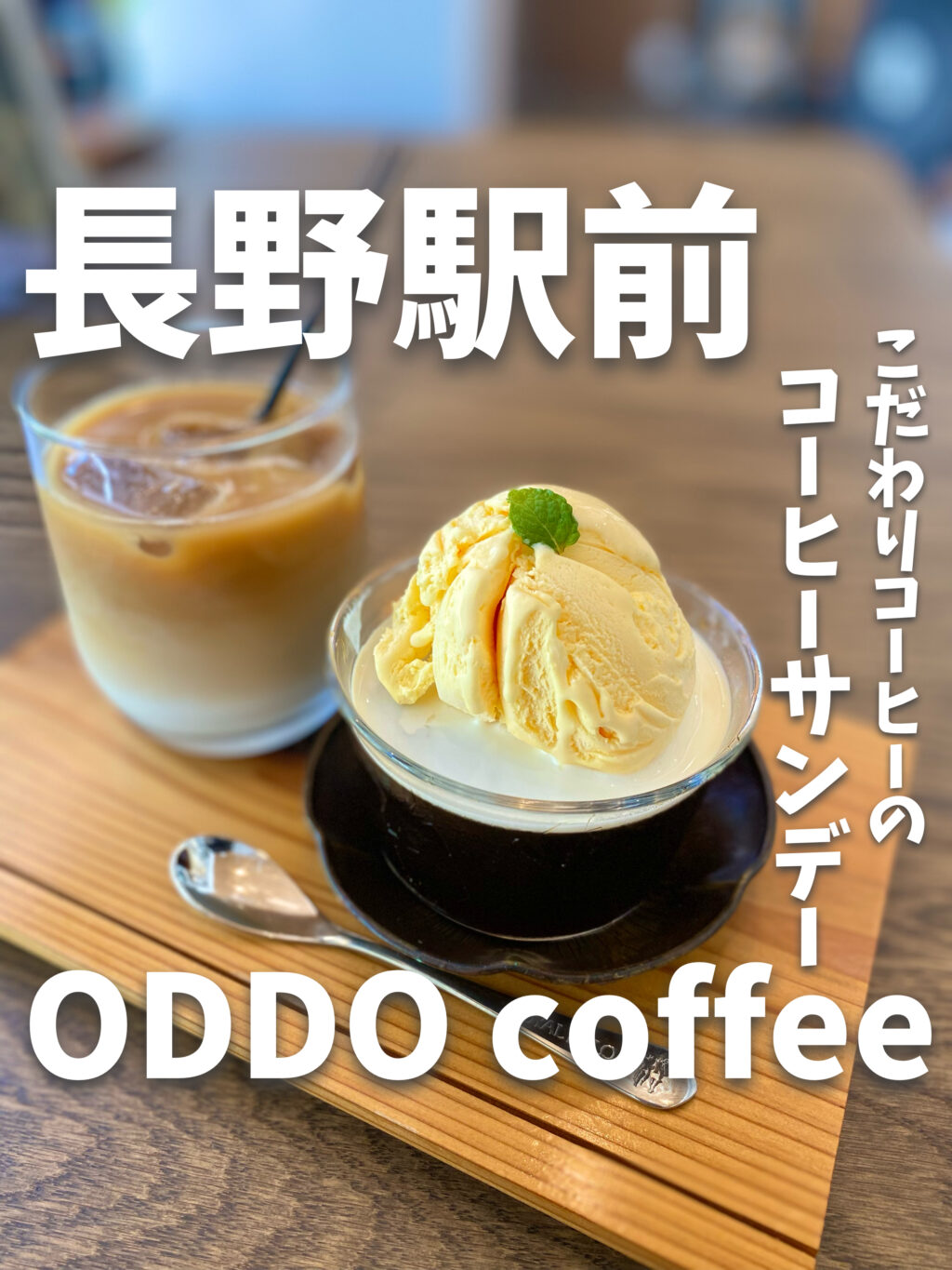 ODDO coffee