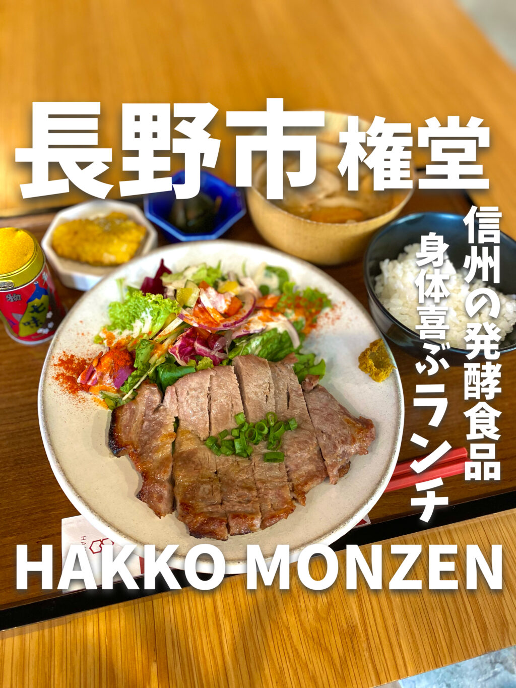 HAKKO MONZEN