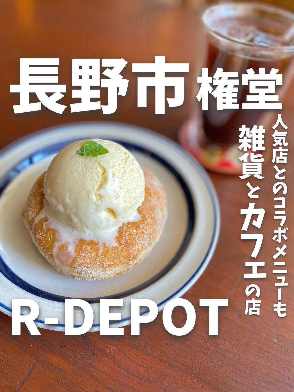 R-DEPOT