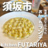 FUTARIYA