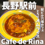 Cafe de Rina