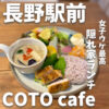 COTOcafe