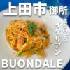 BUONDALE